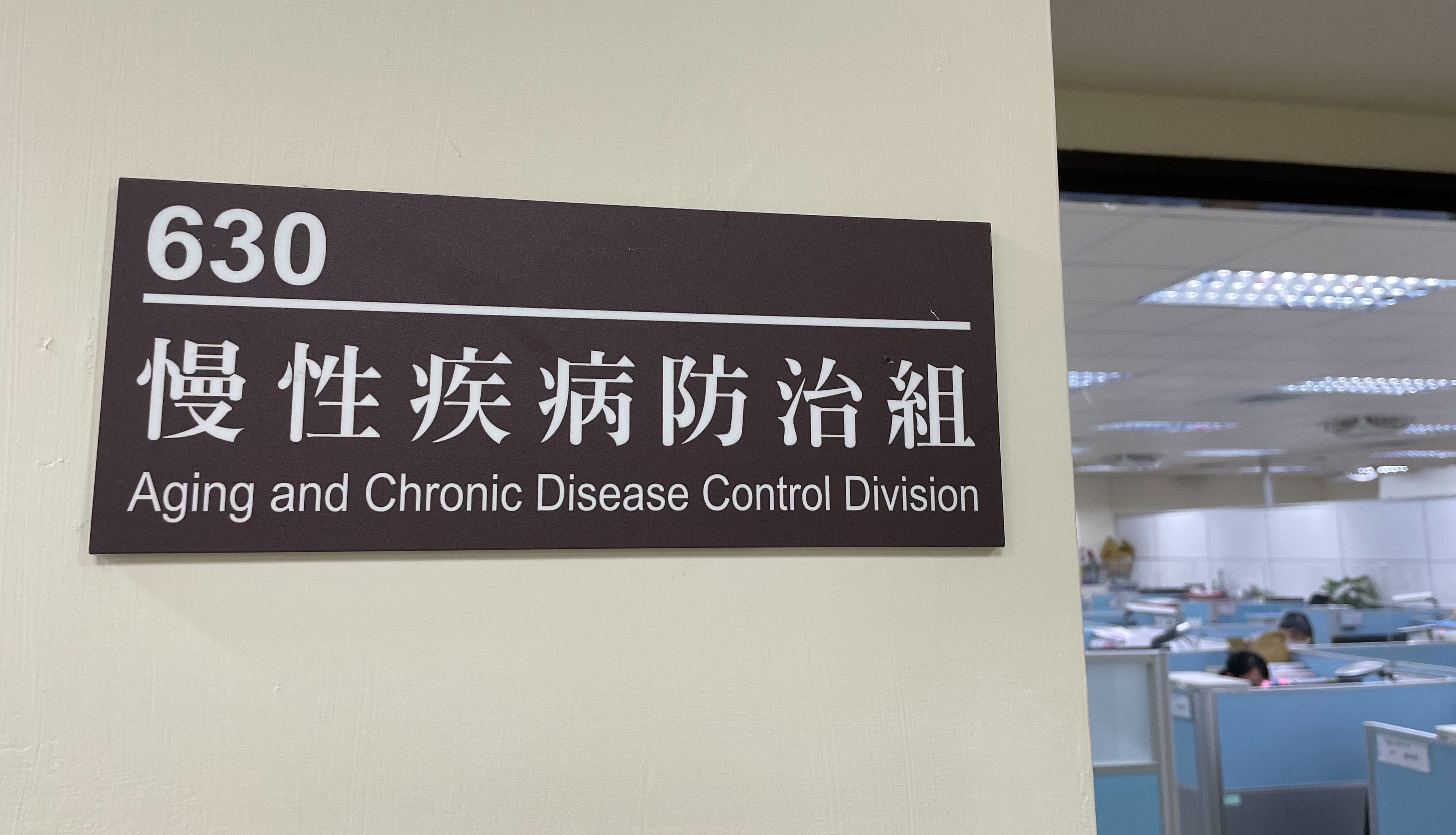 Aging and Chronic Disease Control Division