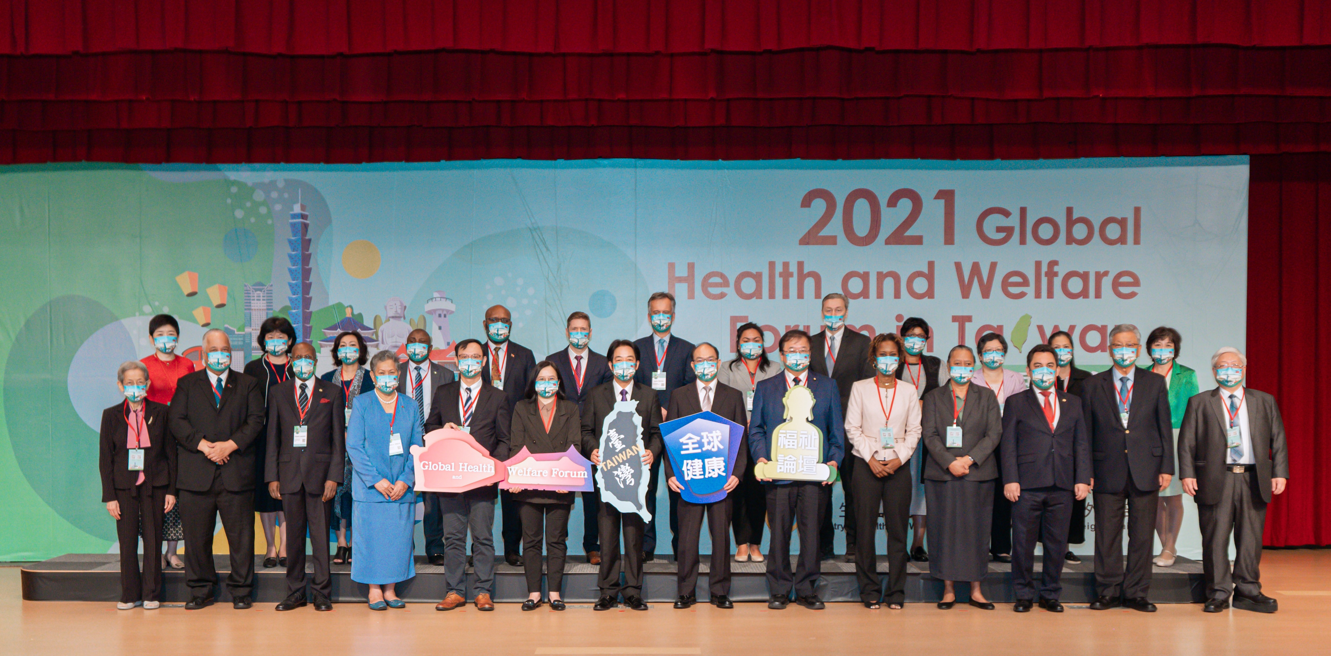2021臺灣全球健康福祉論壇