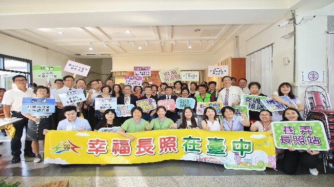幸福長照在台中記者會