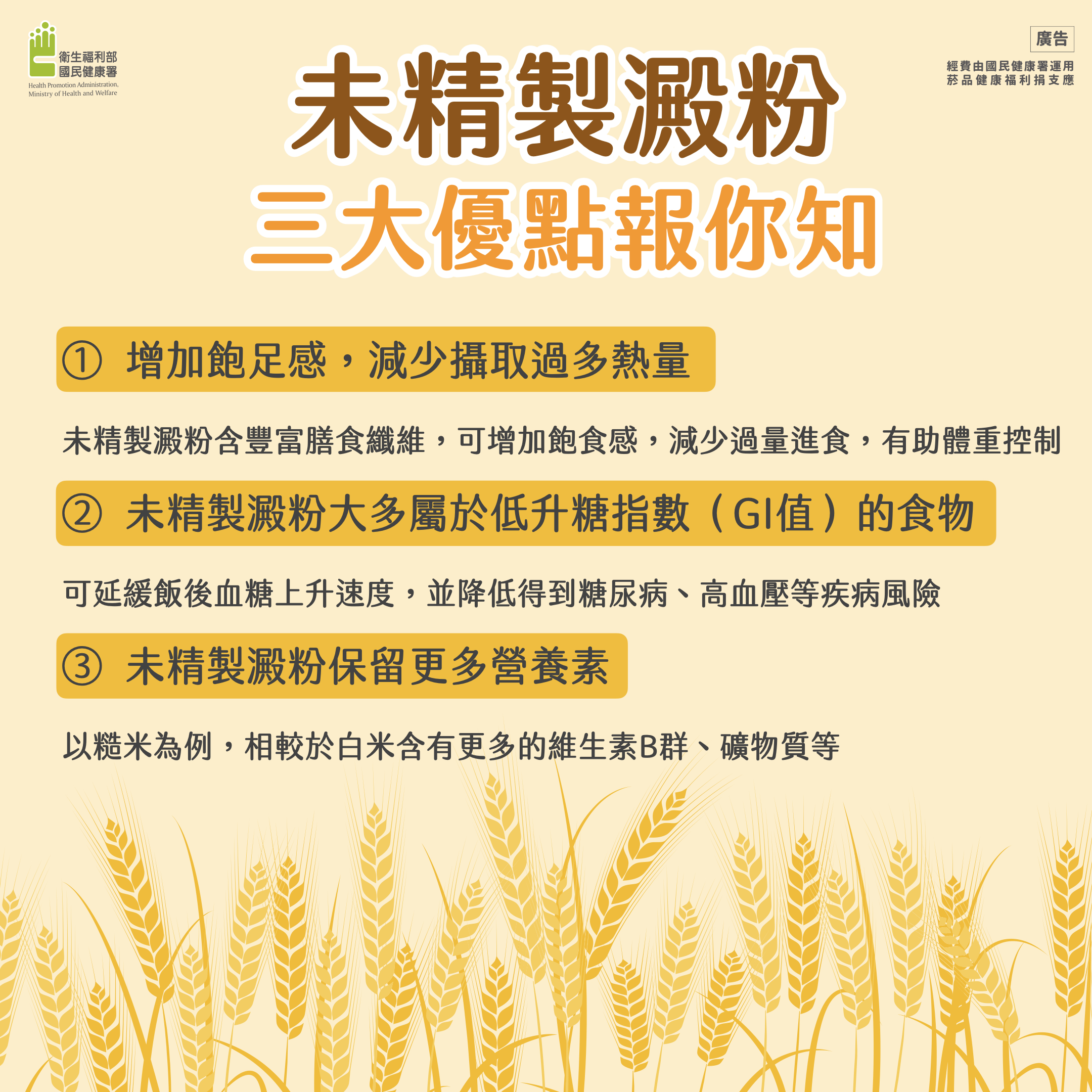 未精製澱粉