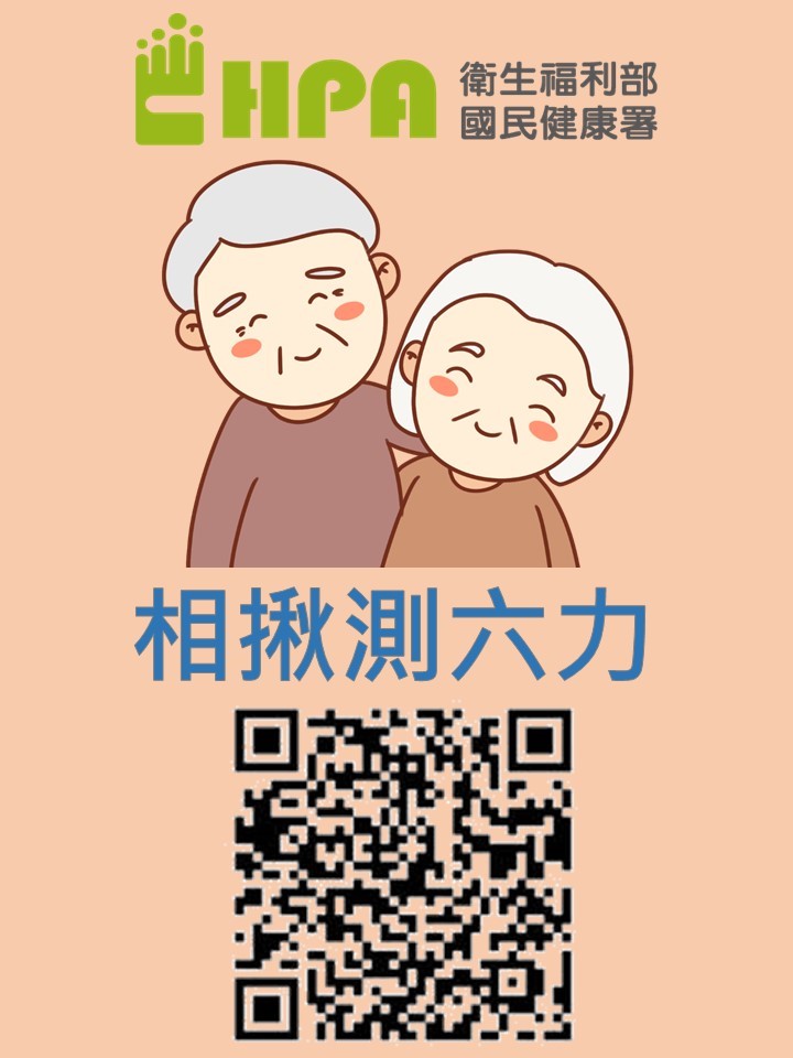 長者量六力
