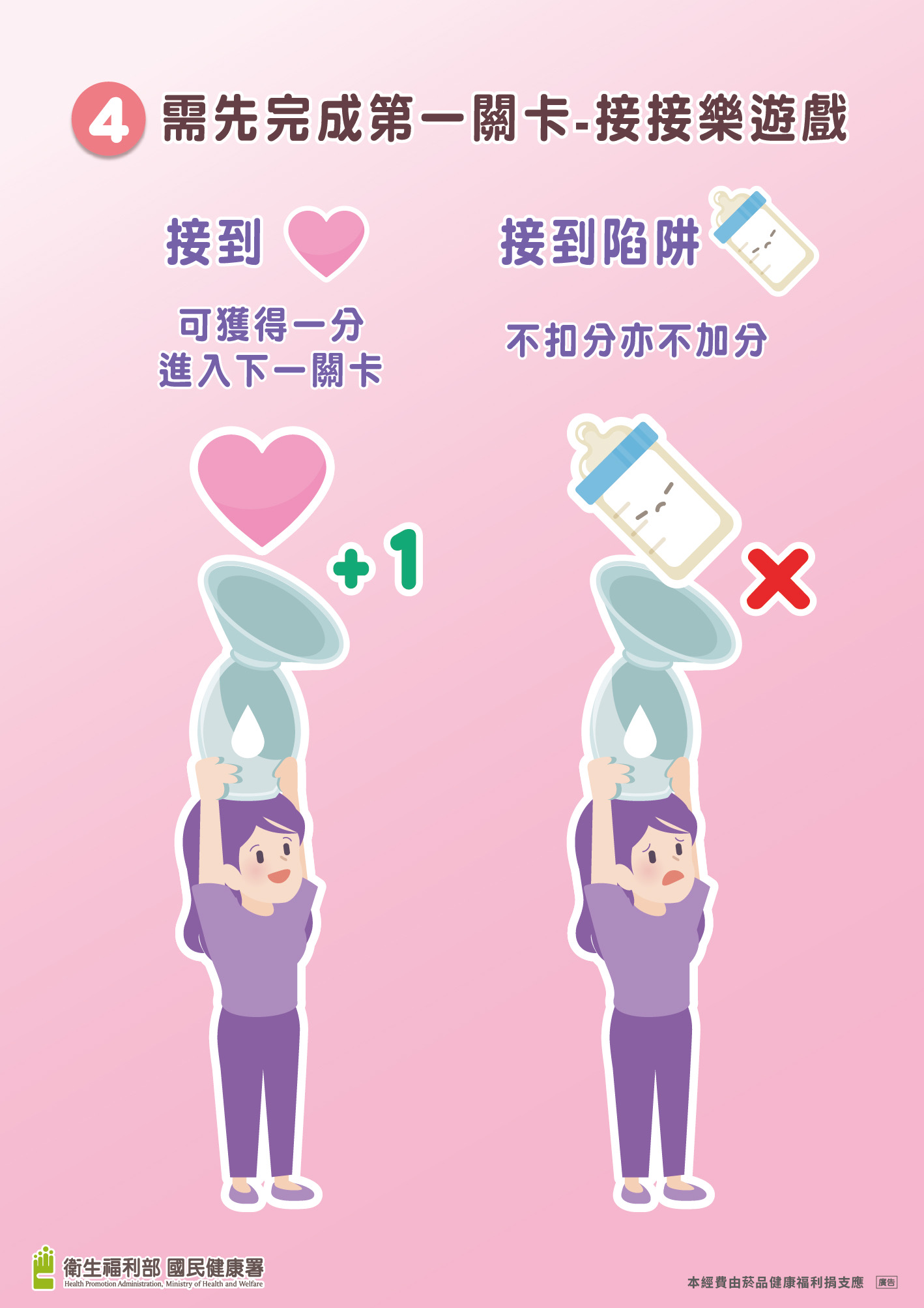 圖說：「母乳大挑戰 答題刮好禮」 活動步驟3(詳請閱讀新聞稿內容)