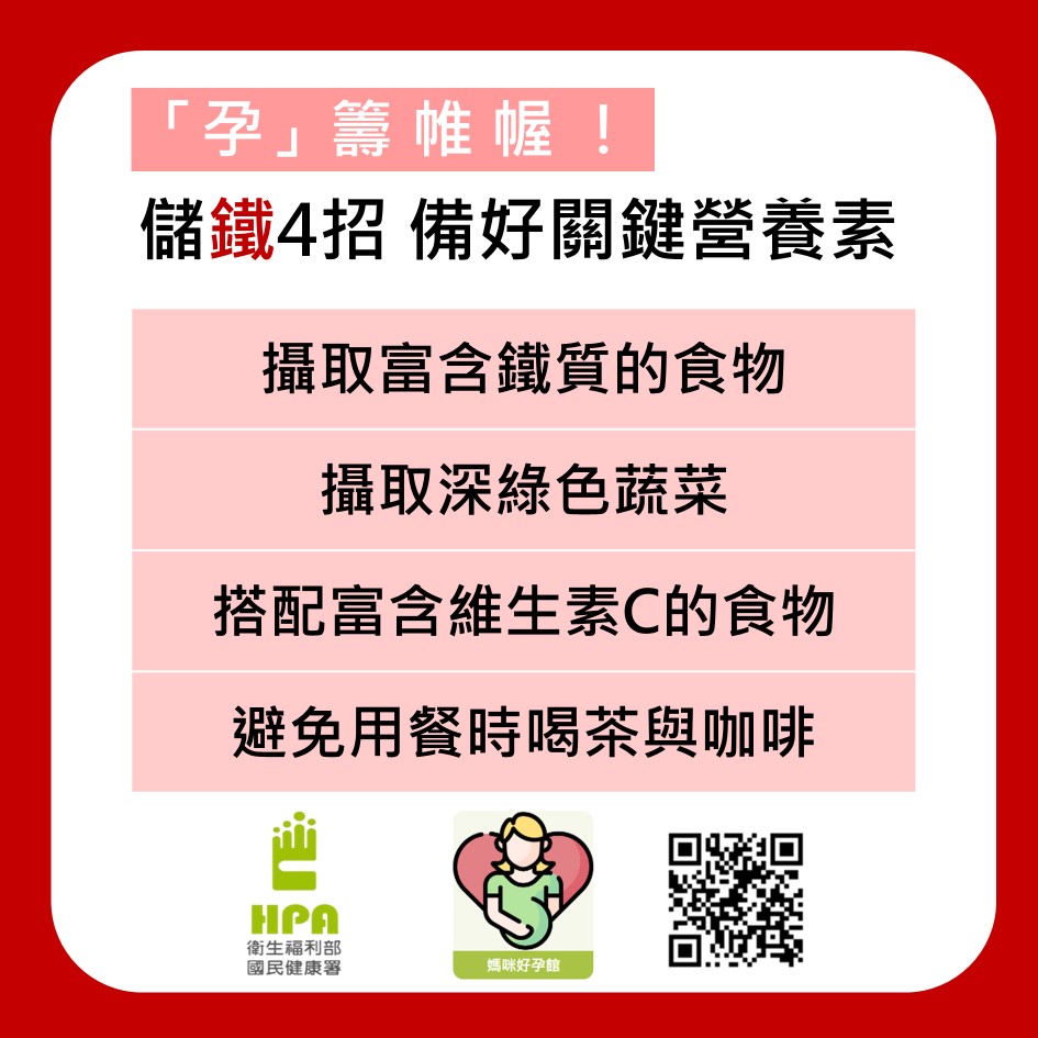 圖說：孕籌帷幄 (詳請閱讀新聞稿內容)
