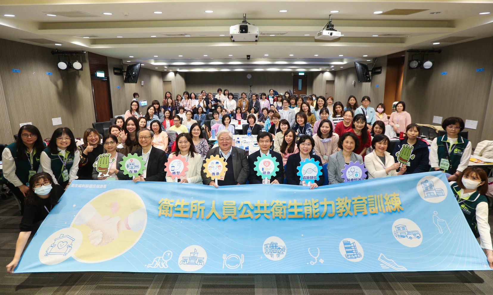 圖1-衛生所人員公共衛生能力教育訓練合照