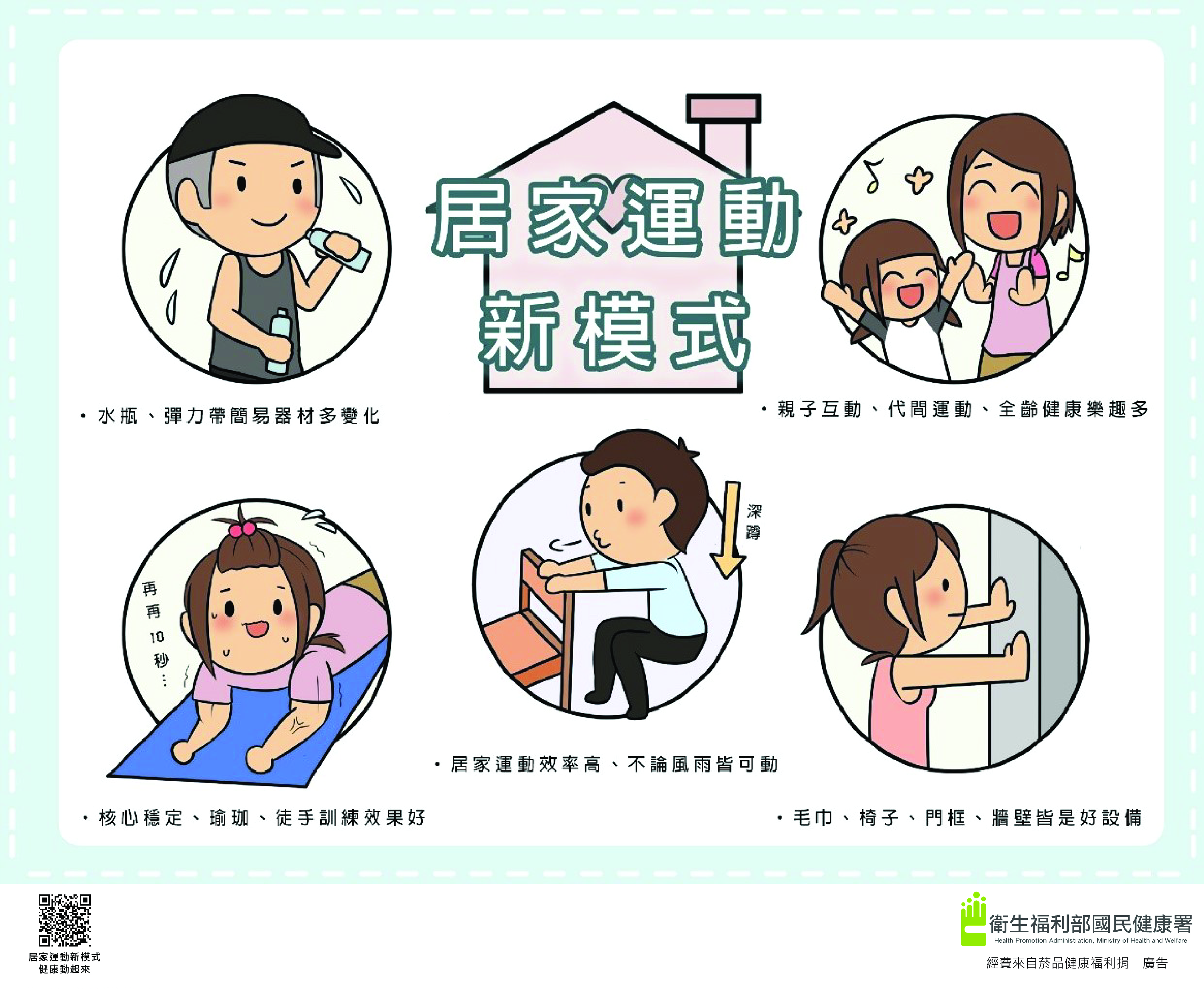 【新聞稿附圖】「端午新攻略 健康不放「粽」 「分食、少醬、多動」輕鬆過
