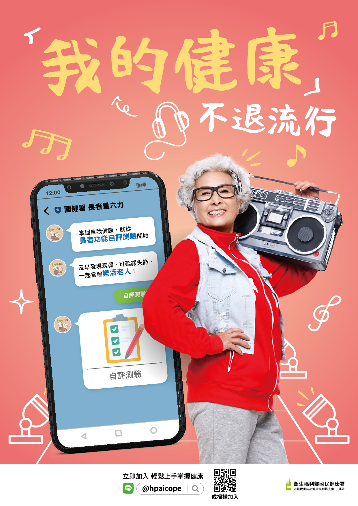 【新聞稿附圖】海報