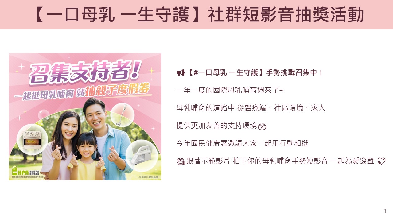 活動辦法-1