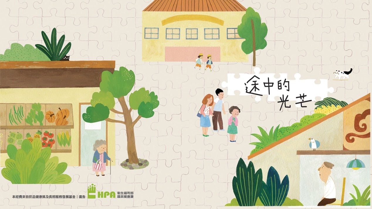 圖-途中的光芒(裝飾圖片)