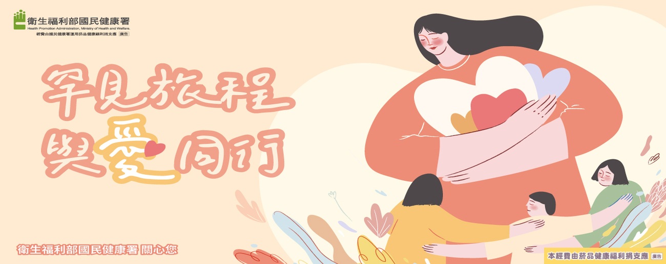 罕見疾病