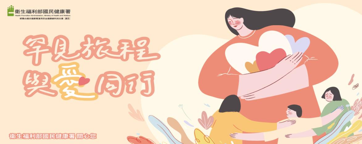 用愛與專業支持罕病家庭【花東篇】