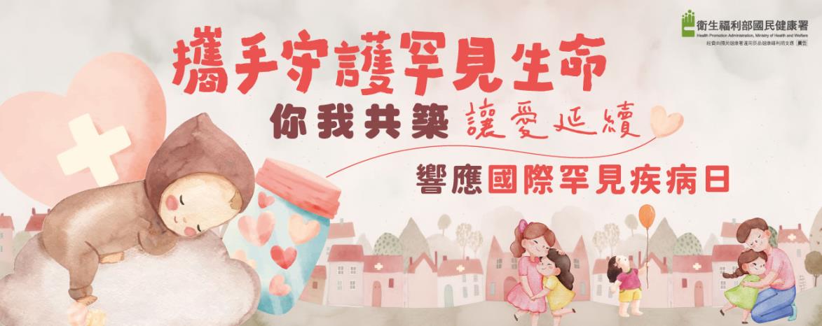 罕見的祝福影片