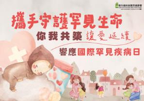 罕見的祝福影片