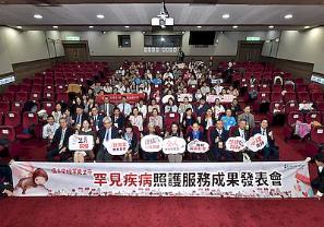 用愛與專業支持罕病家庭【花東篇】